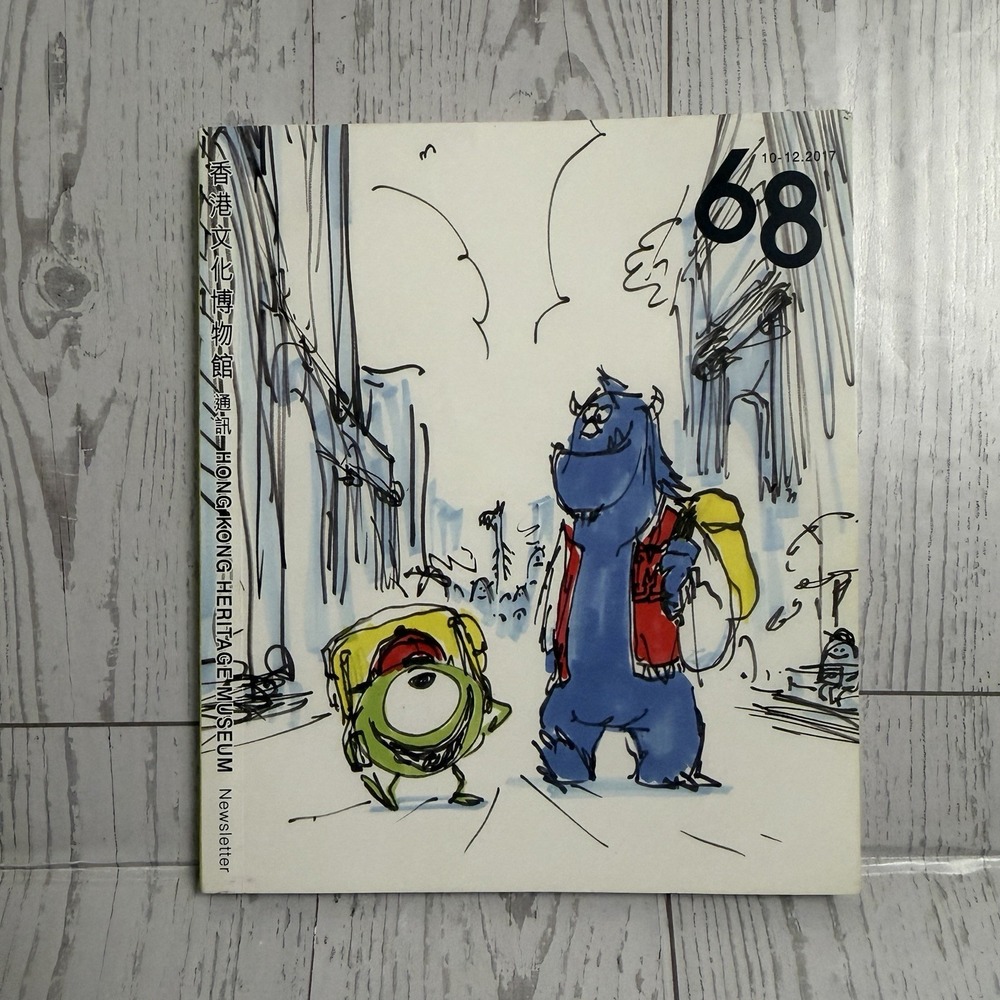 Pixar Pop Up Animation Exhibition Hong Kong Heritage Museum 2017 Brochure Art